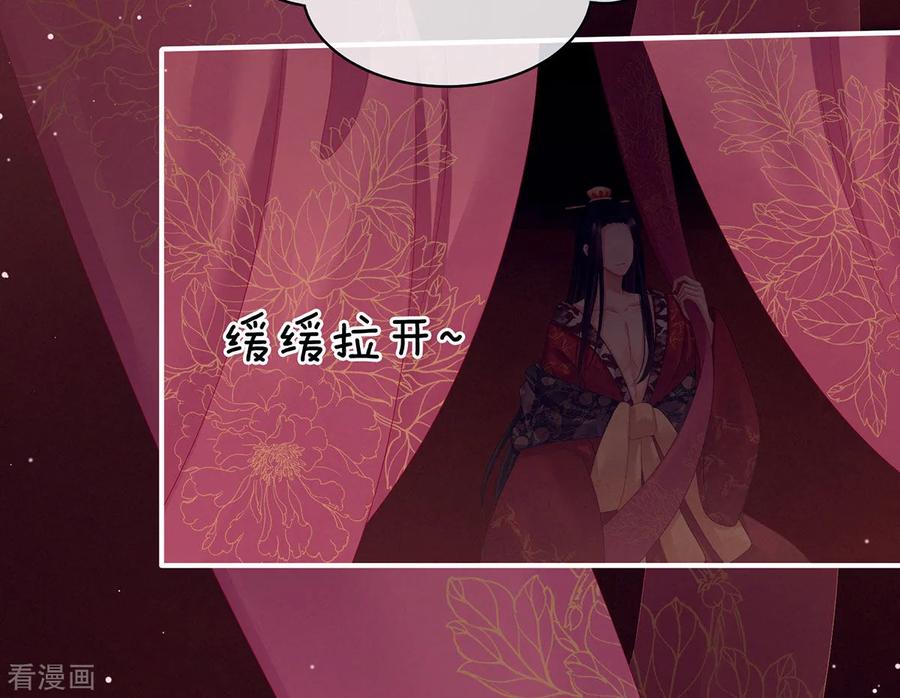 《女帝的后宫》第105话 喜当爹！ 第24页