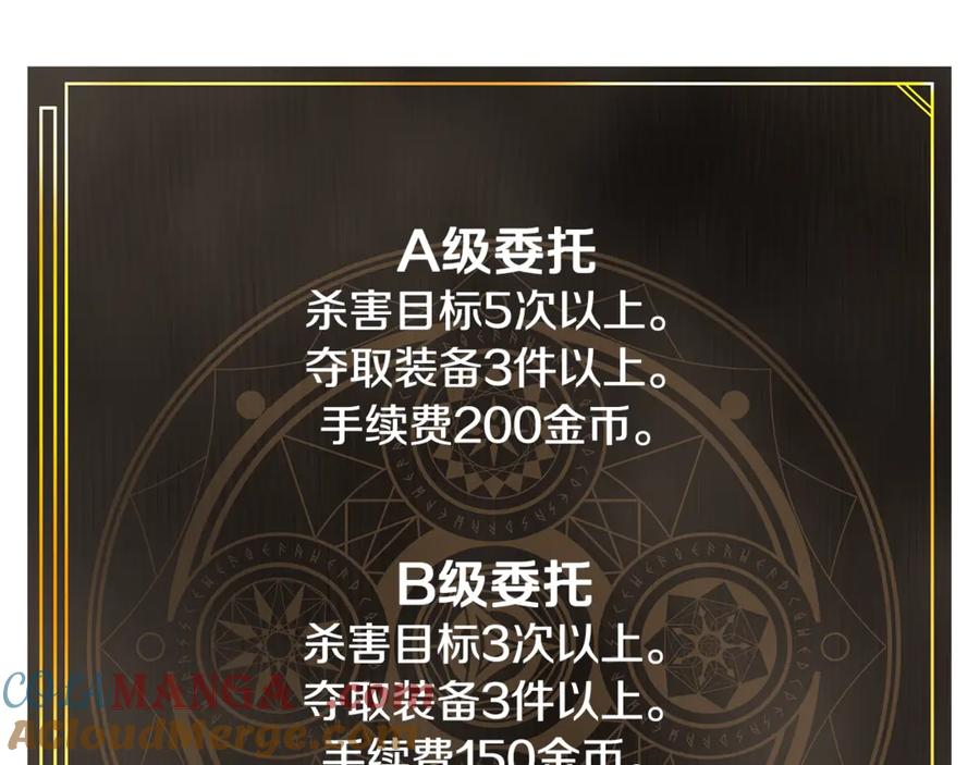 ARK：游戏新世界 第111话 暗杀委托 第89页