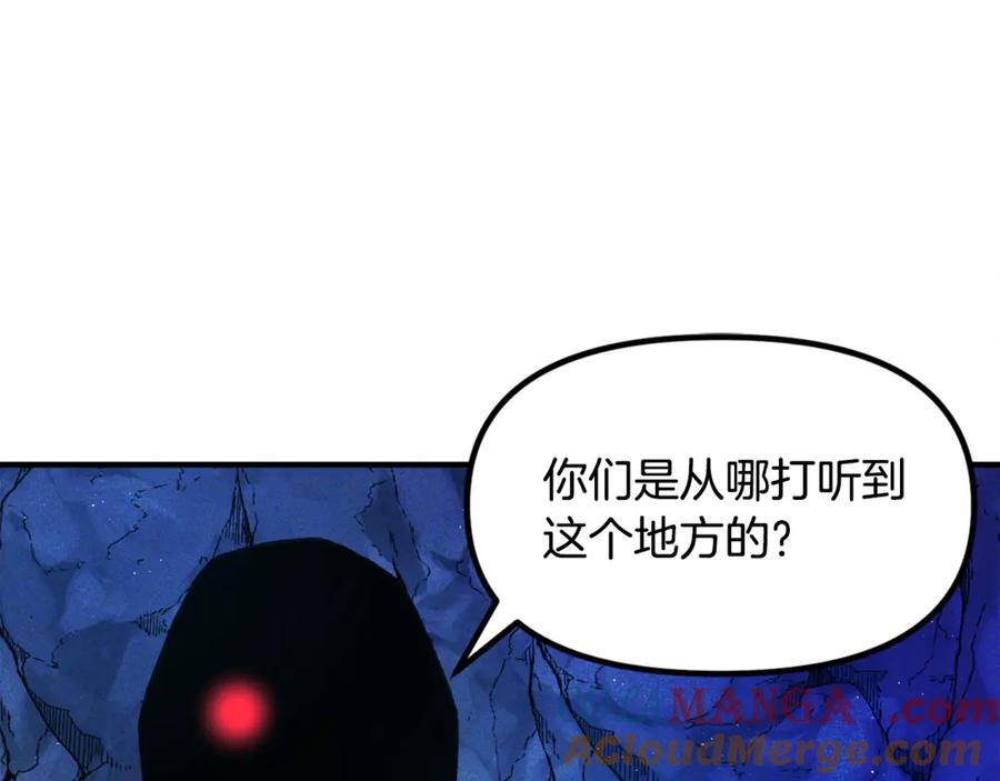 ARK：游戏新世界 第111话 暗杀委托 第13页