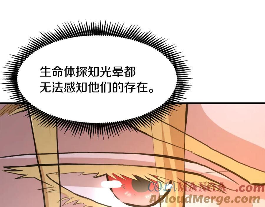 ARK：游戏新世界 第111话 暗杀委托 第125页
