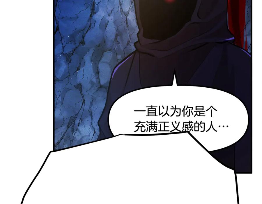 ARK：游戏新世界 第111话 暗杀委托 第58页