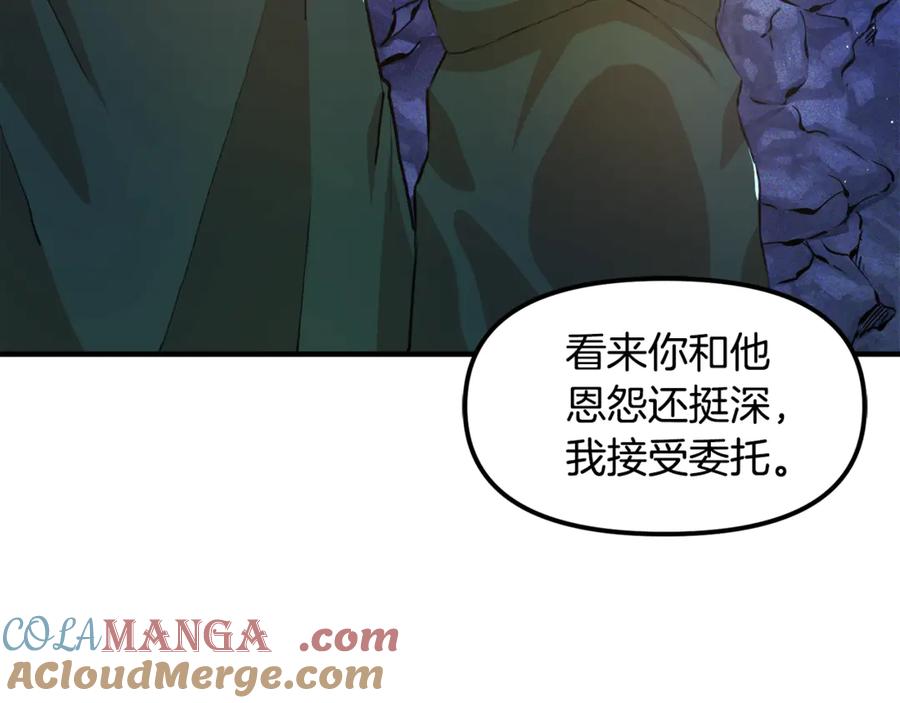 ARK：游戏新世界 第111话 暗杀委托 第93页