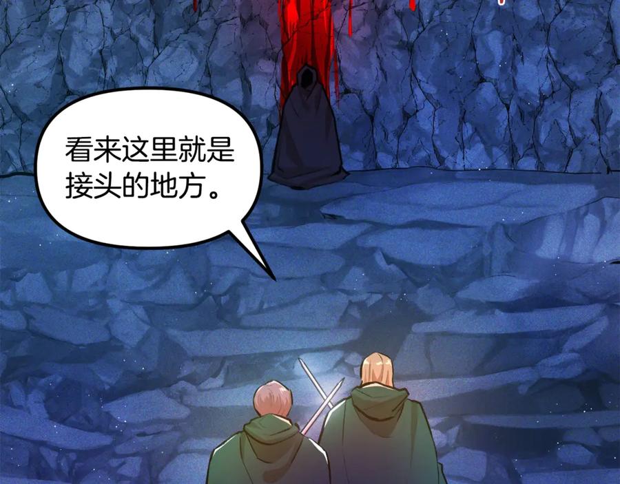 ARK：游戏新世界 第111话 暗杀委托 第10页