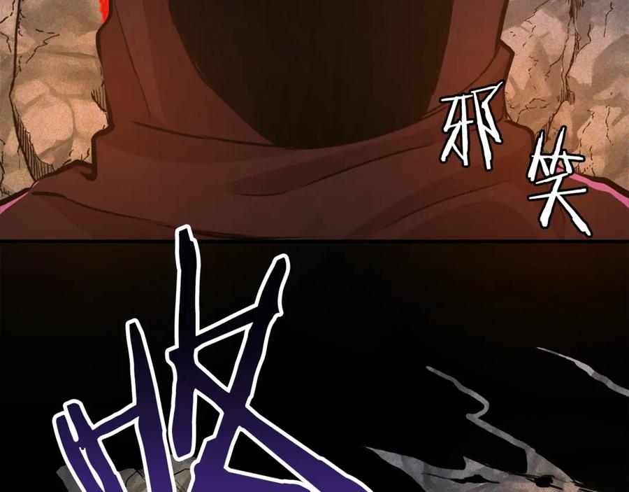 ARK：游戏新世界 第111话 暗杀委托 第114页
