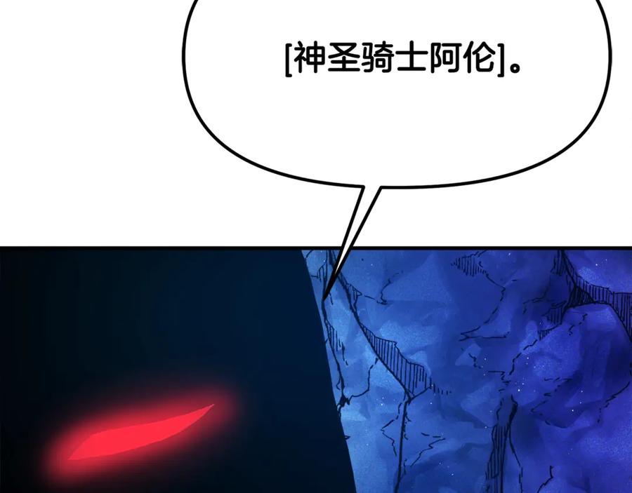ARK：游戏新世界 第111话 暗杀委托 第24页