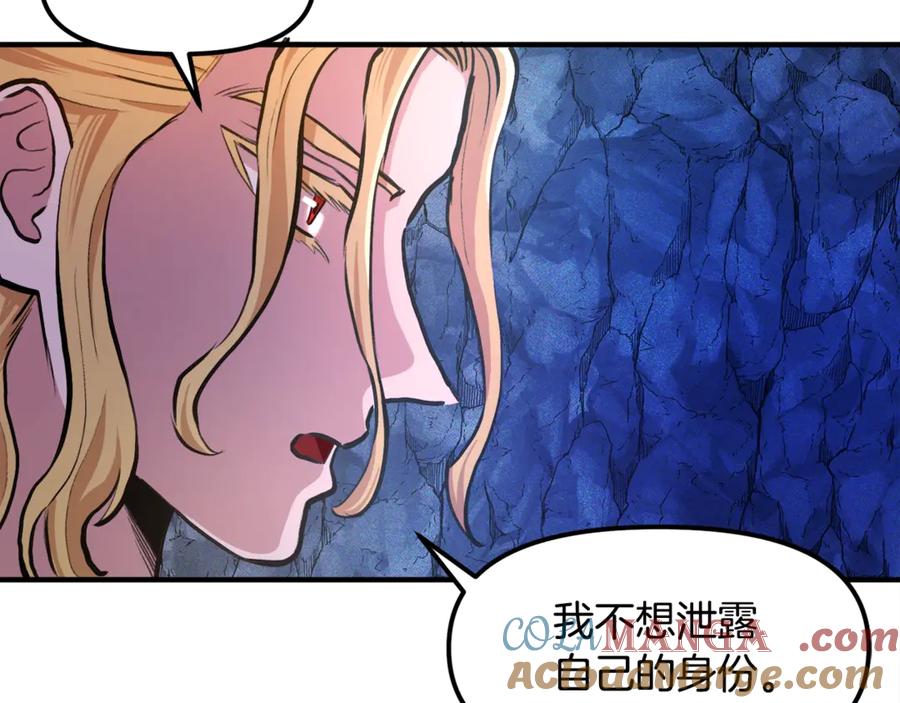ARK：游戏新世界 第111话 暗杀委托 第33页