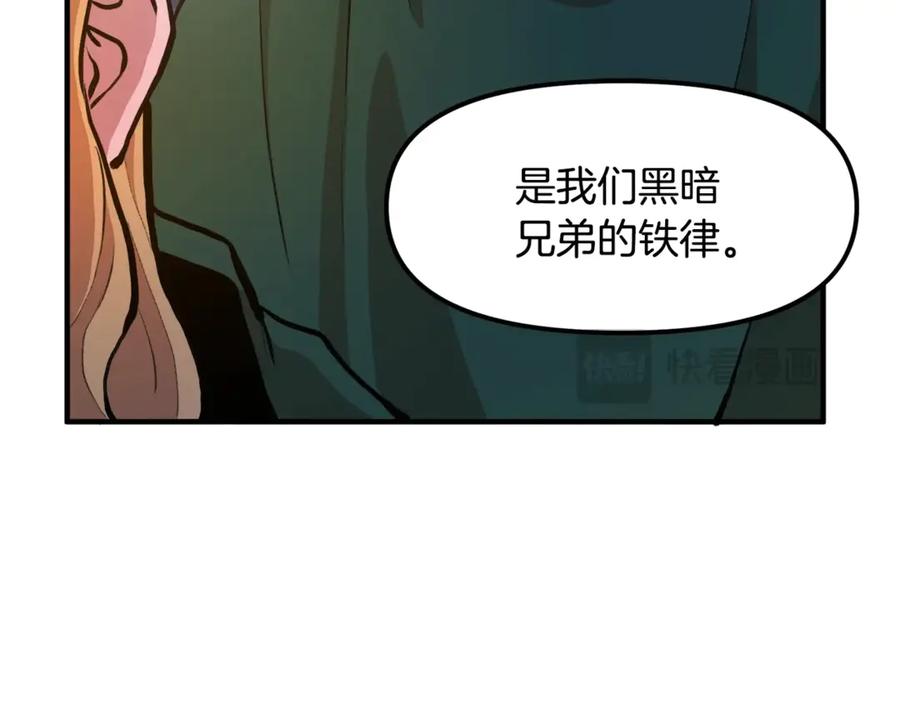 ARK：游戏新世界 第111话 暗杀委托 第42页