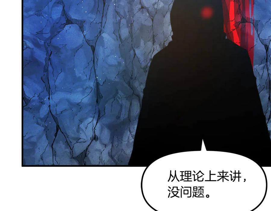 ARK：游戏新世界 第111话 暗杀委托 第63页