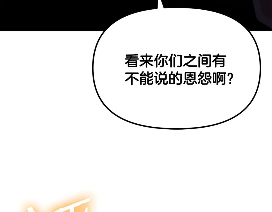 ARK：游戏新世界 第111话 暗杀委托 第67页
