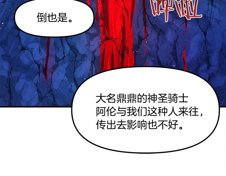 ARK：游戏新世界 第111话 暗杀委托 第38页