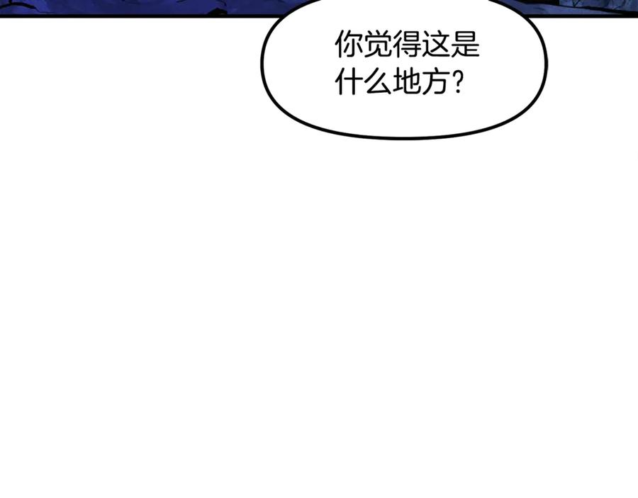 ARK：游戏新世界 第111话 暗杀委托 第31页