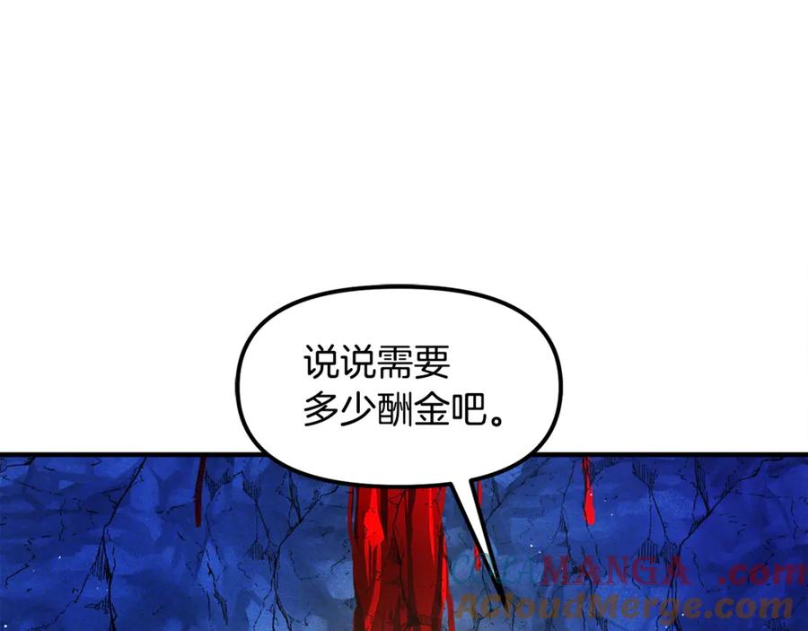 ARK：游戏新世界 第111话 暗杀委托 第81页