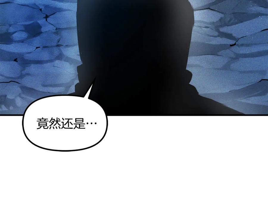 ARK：游戏新世界 第111话 暗杀委托 第22页