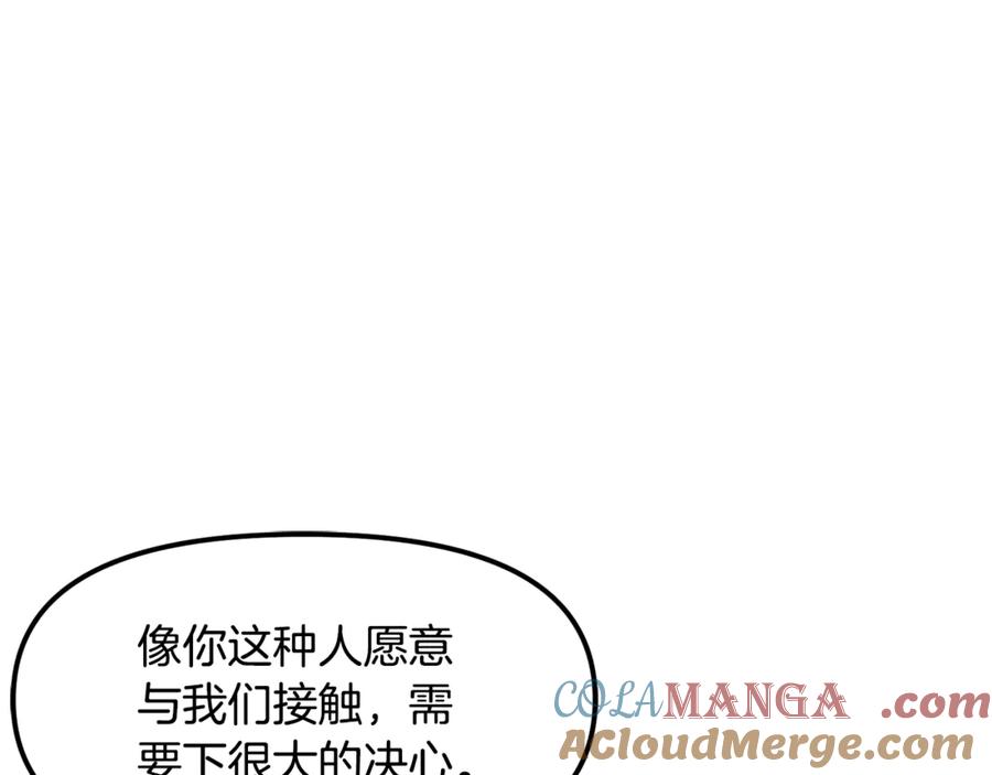 ARK：游戏新世界 第111话 暗杀委托 第65页
