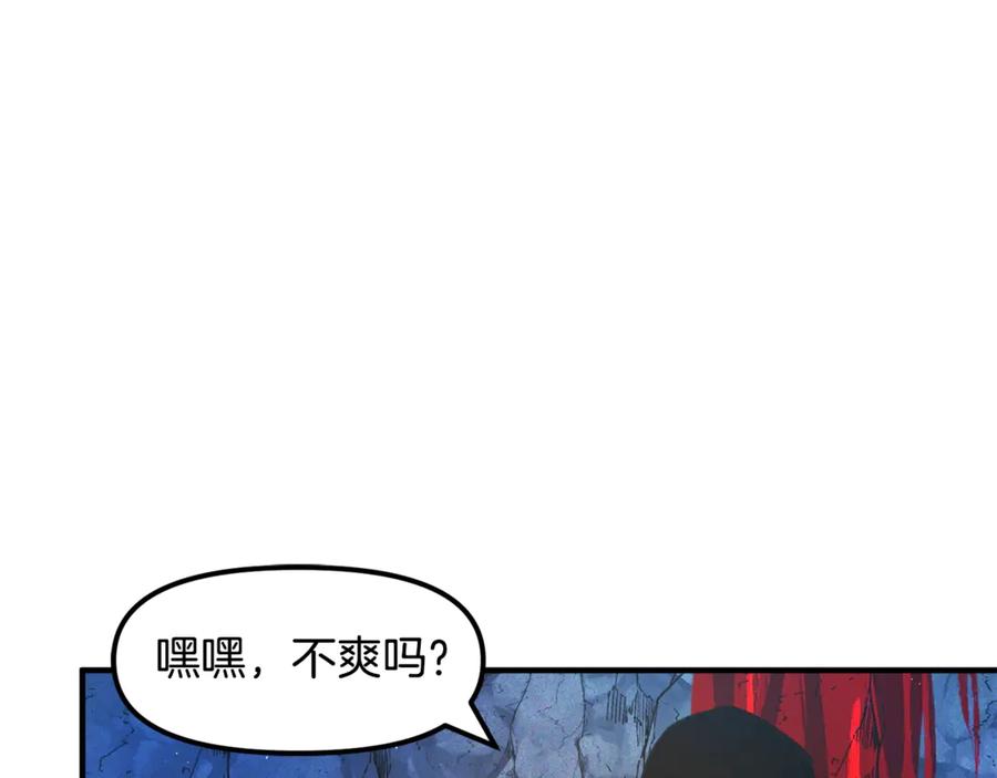 ARK：游戏新世界 第111话 暗杀委托 第62页