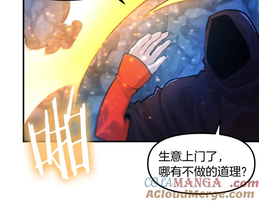 ARK：游戏新世界 第111话 暗杀委托 第73页