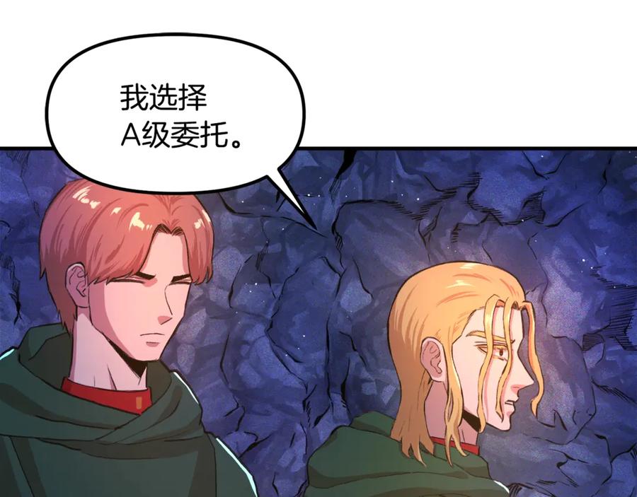 ARK：游戏新世界 第111话 暗杀委托 第92页