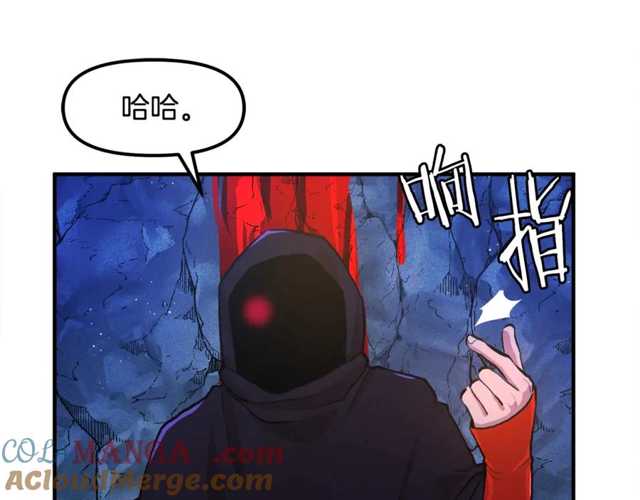 ARK：游戏新世界 第111话 暗杀委托 第101页