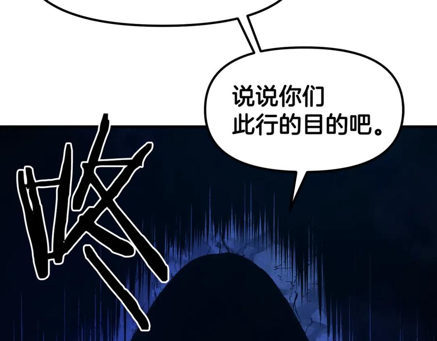 ARK：游戏新世界 第111话 暗杀委托 第44页