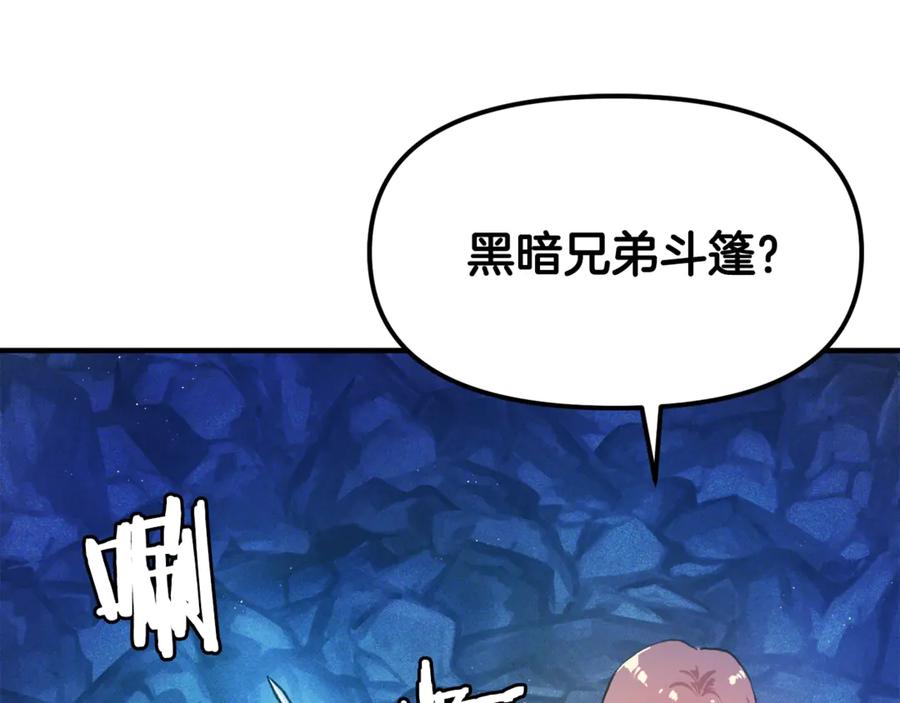 ARK：游戏新世界 第111话 暗杀委托 第4页