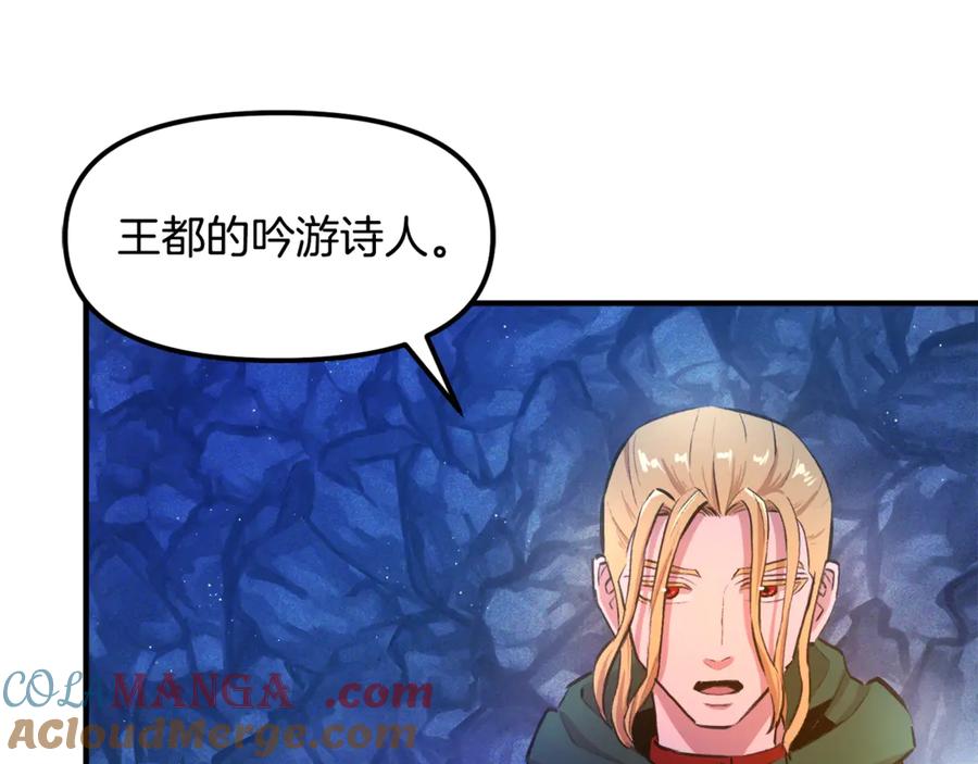 ARK：游戏新世界 第111话 暗杀委托 第17页