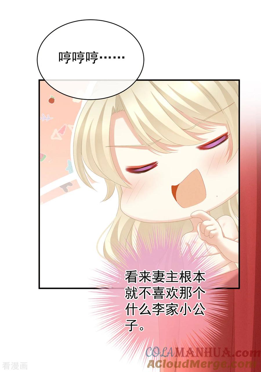 《女帝的后宫》第110话 用我 第22页