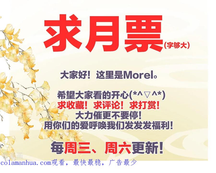 《女帝的后宫》第110话 用我 第45页