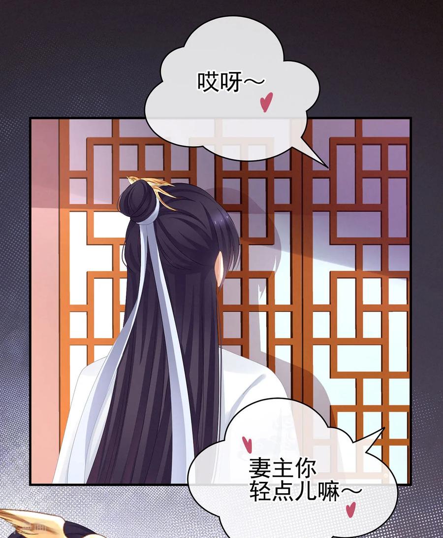 《女帝的后宫》第110话 用我 第8页