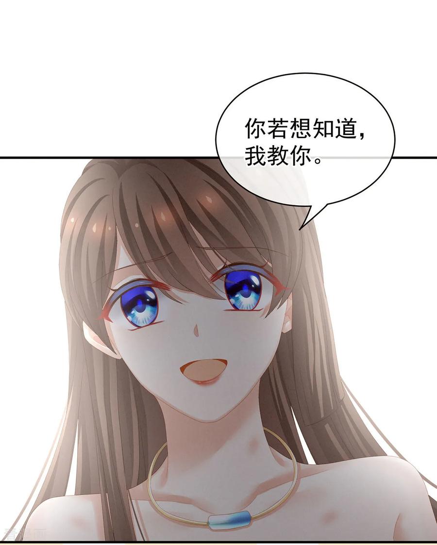 《女帝的后宫》第110话 用我 第15页