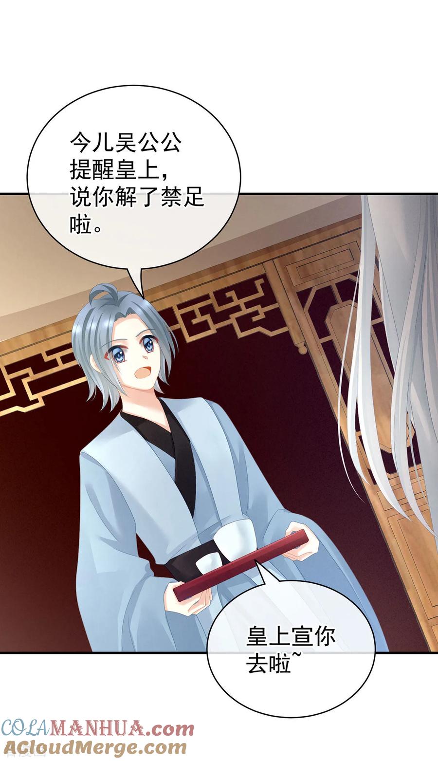 《女帝的后宫》第110话 用我 第37页