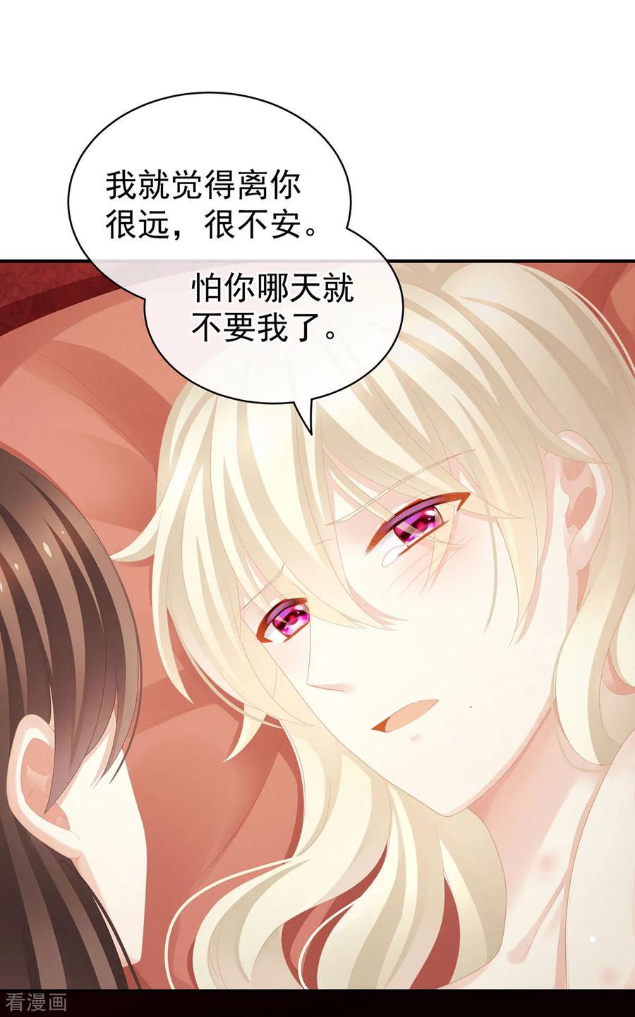 《女帝的后宫》第110话 用我 第12页