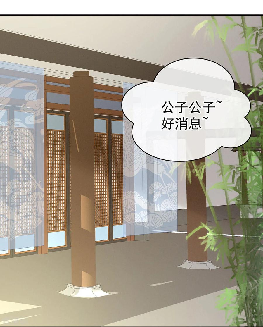 《女帝的后宫》第110话 用我 第35页
