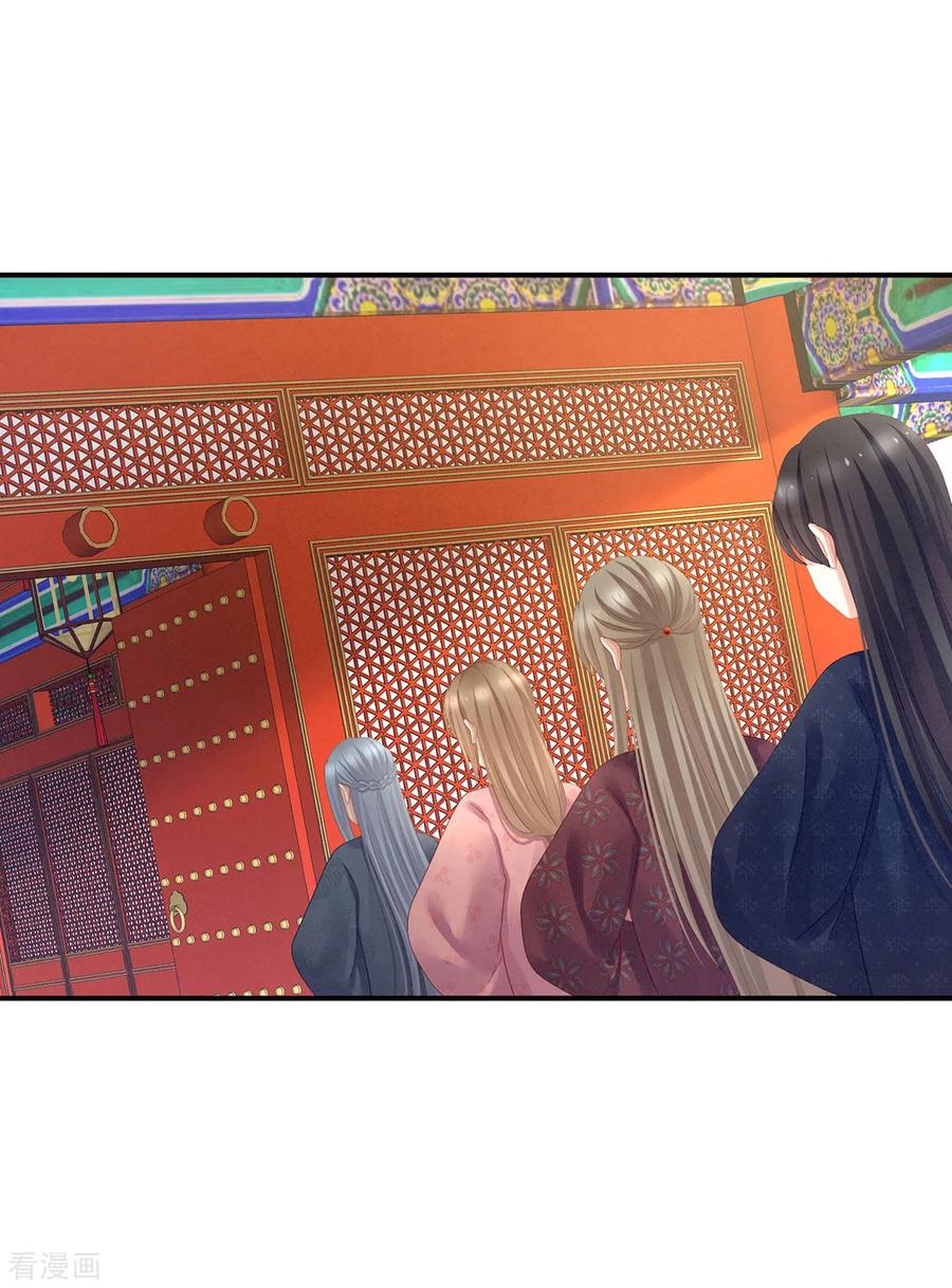 《女帝的后宫》第112话 验身 第2页