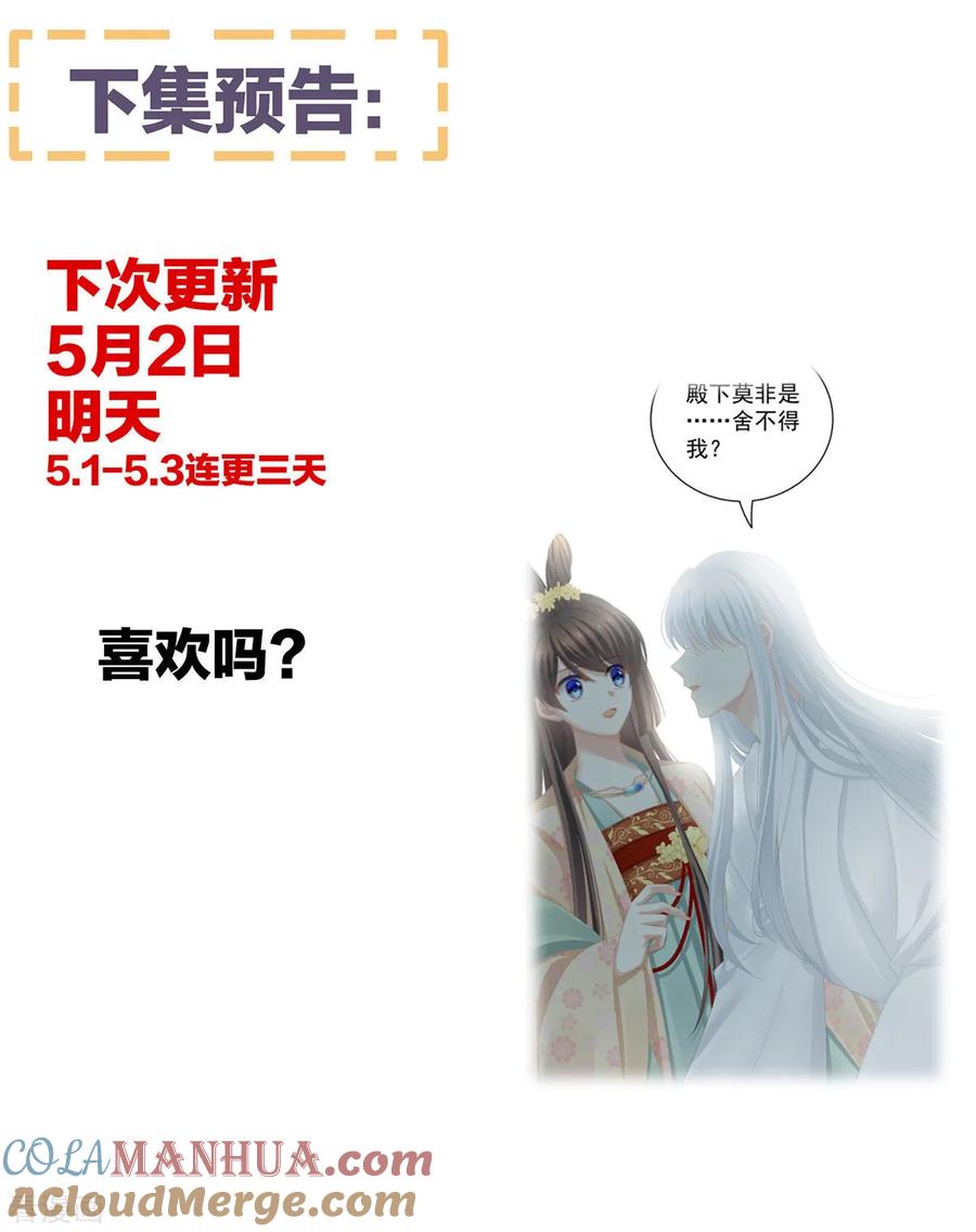 《女帝的后宫》第112话 验身 第41页