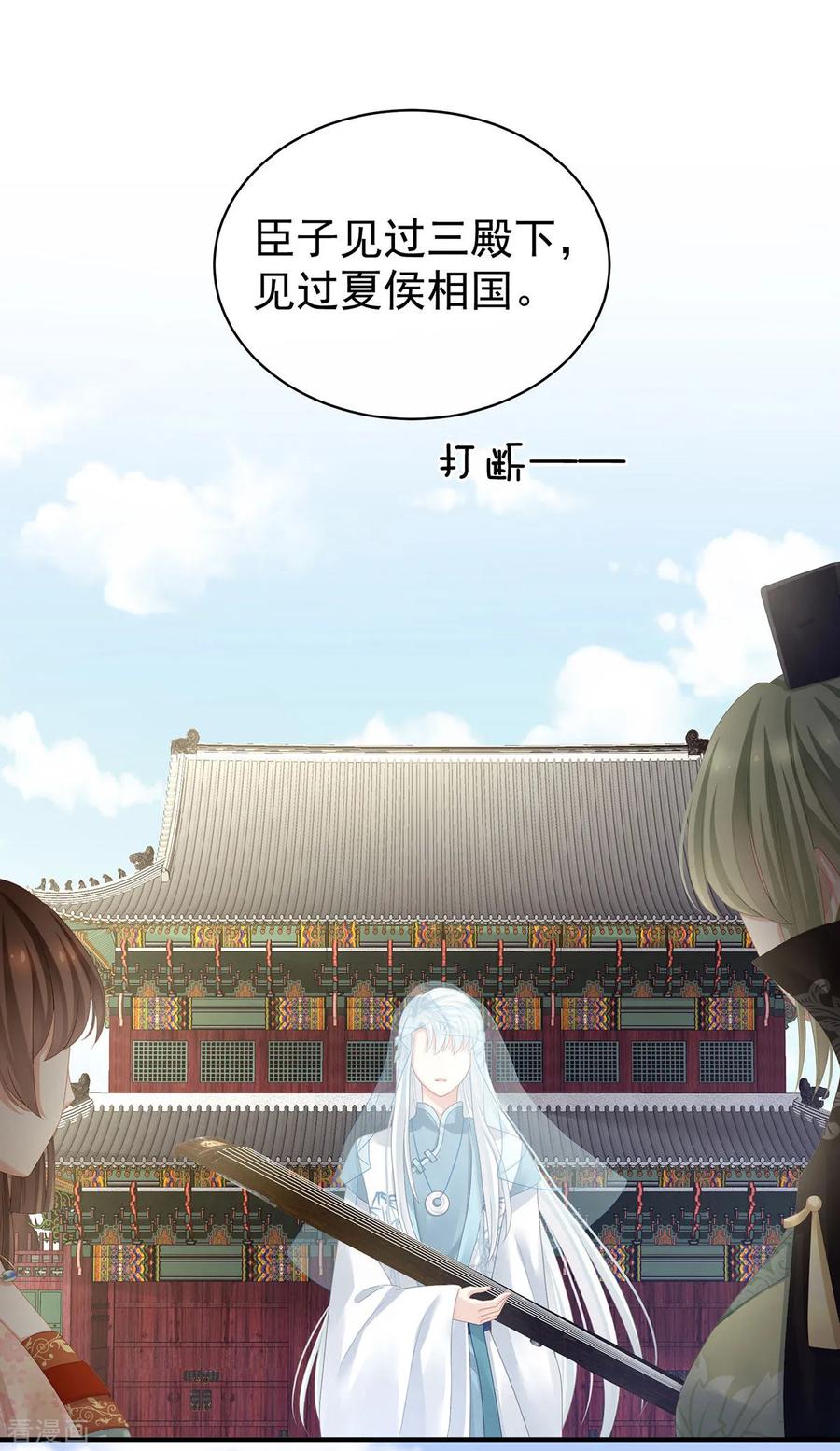 《女帝的后宫》第112话 验身 第26页