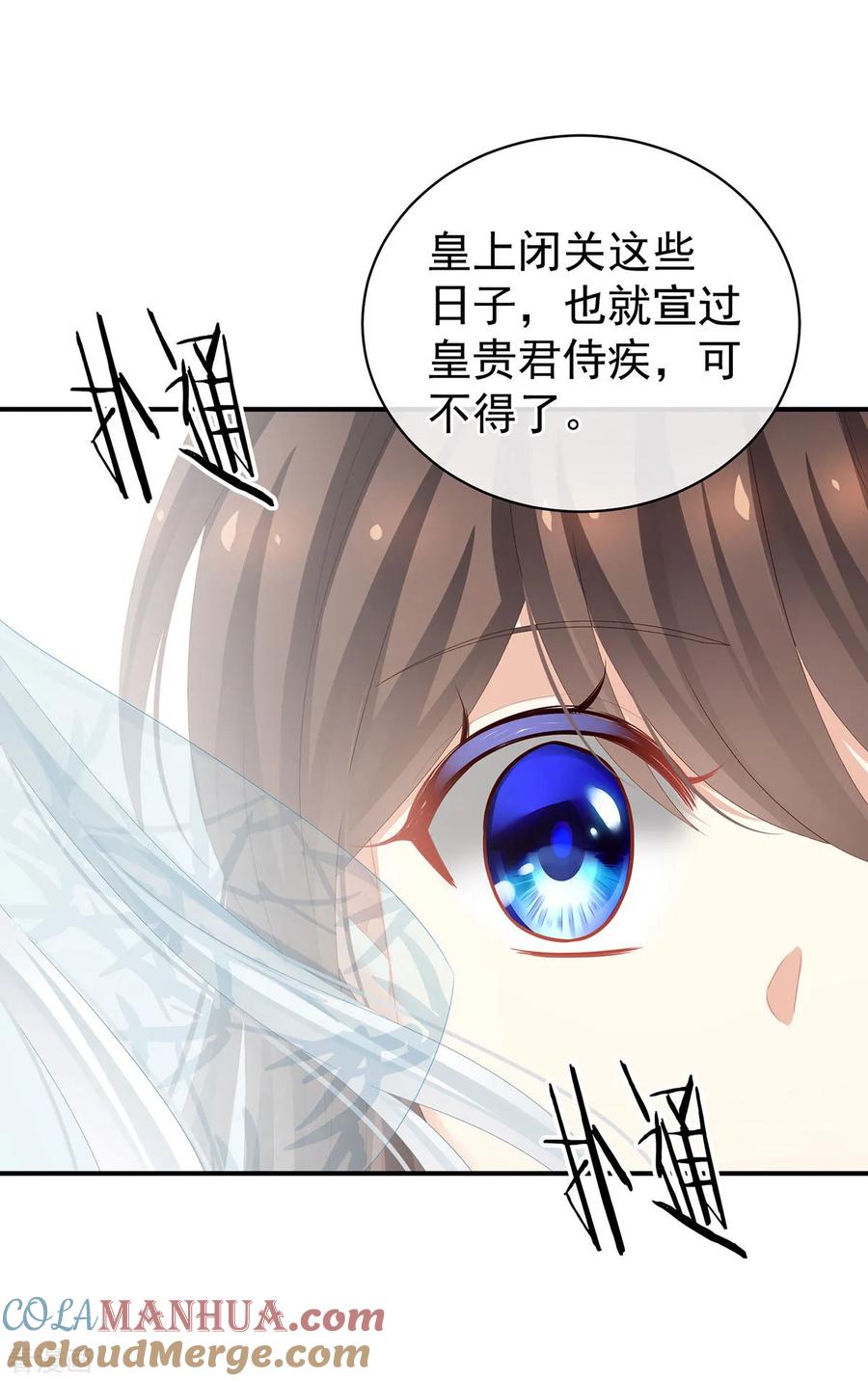《女帝的后宫》第112话 验身 第33页