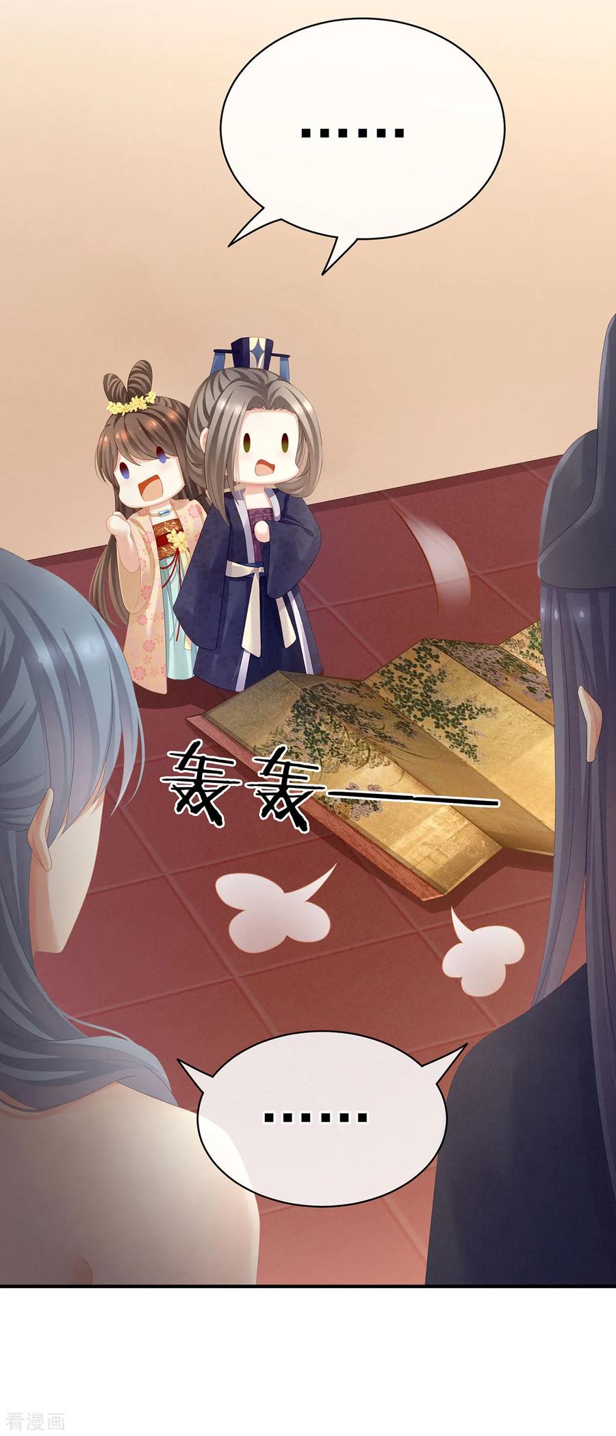 《女帝的后宫》第112话 验身 第14页