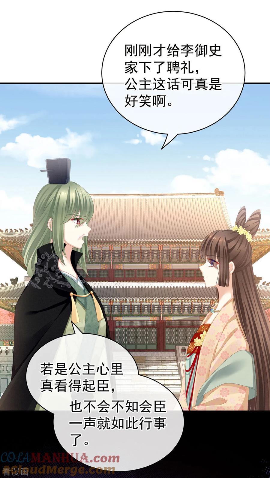 《女帝的后宫》第112话 验身 第19页