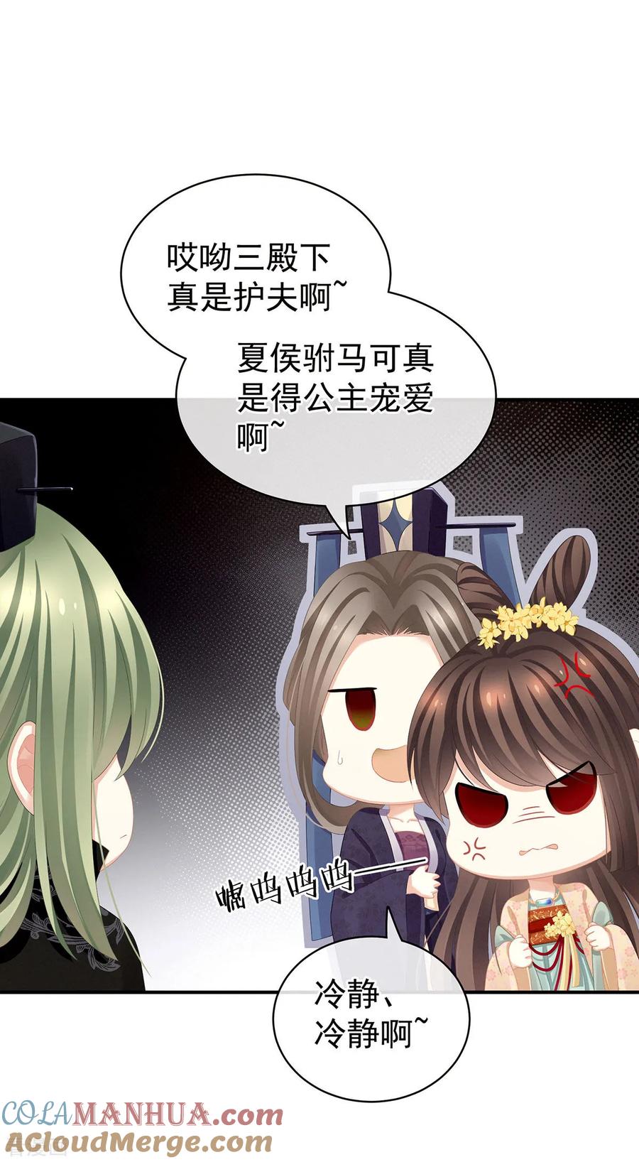 《女帝的后宫》第112话 验身 第23页