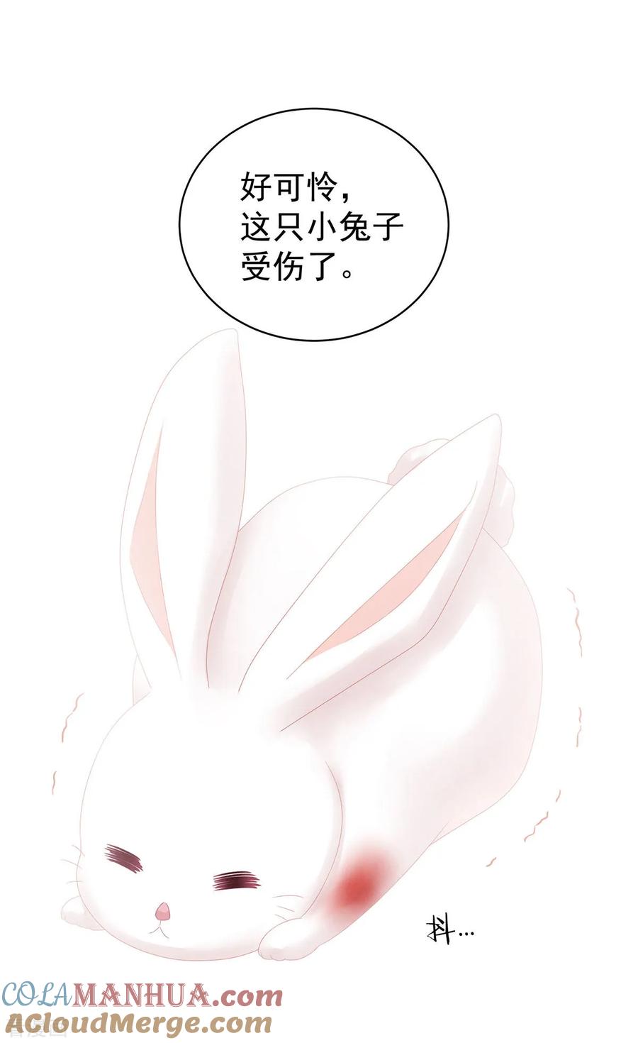 《女帝的后宫》第113话 舍不得我？ 第33页