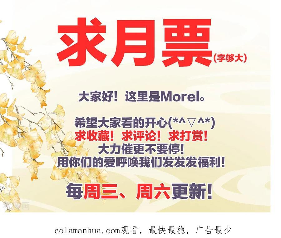 《女帝的后宫》第113话 舍不得我？ 第42页