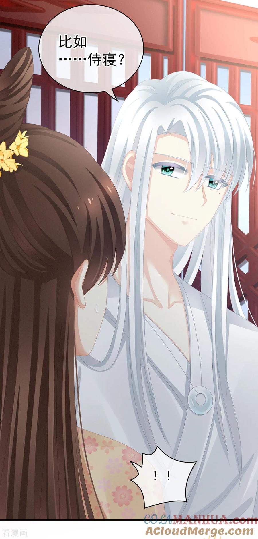 《女帝的后宫》第113话 舍不得我？ 第15页