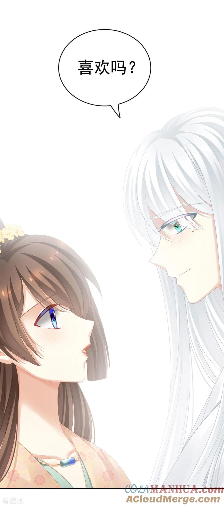 《女帝的后宫》第113话 舍不得我？ 第31页