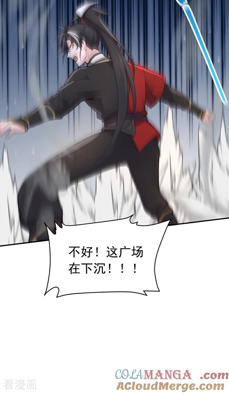 《我，神龙之后！》第121话 剑都之城 第33页
