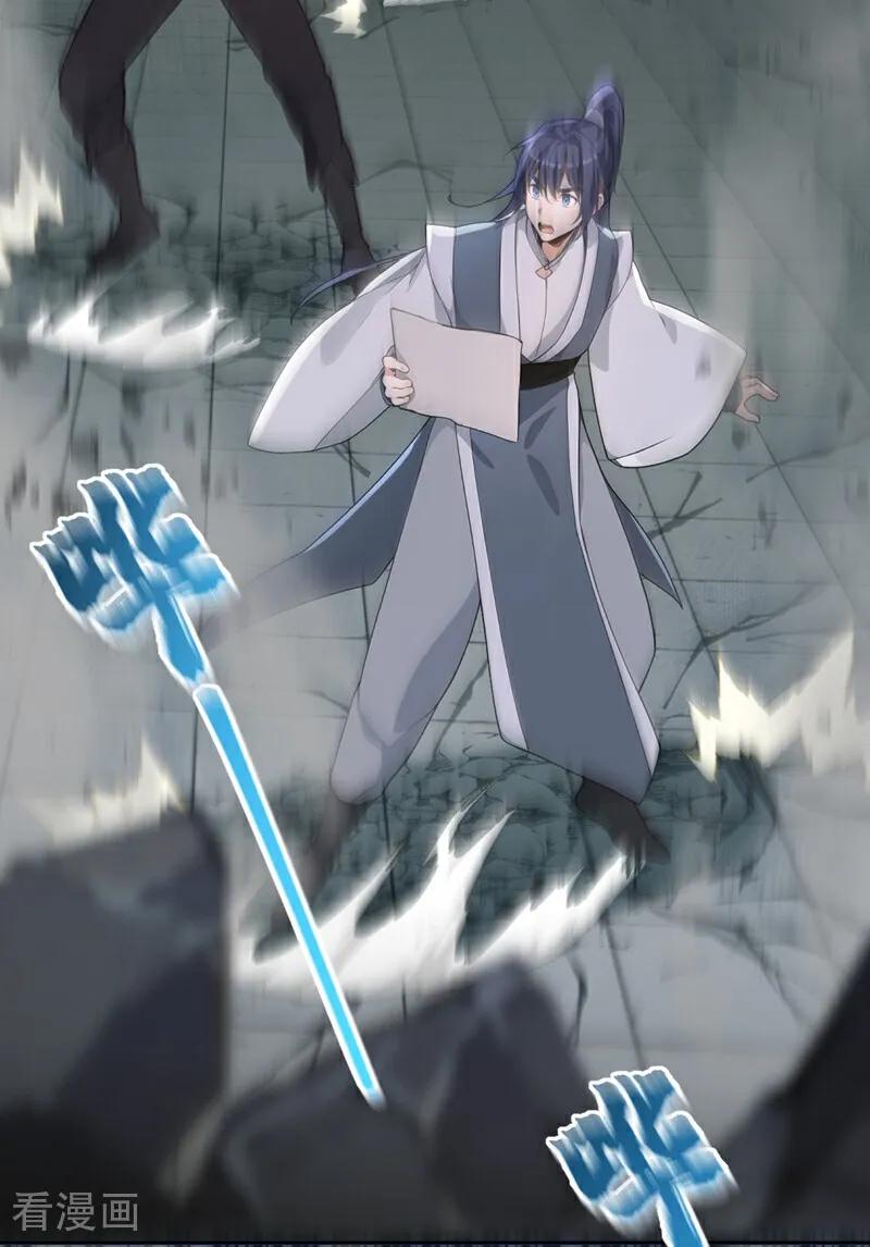 《我，神龙之后！》第121话 剑都之城 第32页