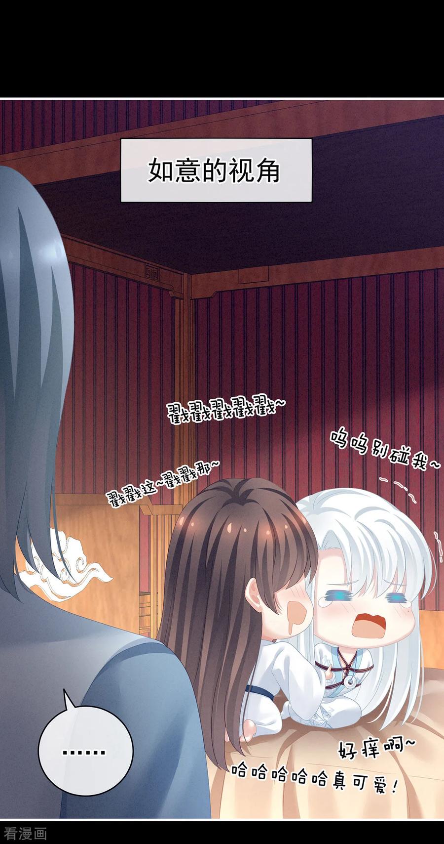 《女帝的后宫》第120话 很想蹂躏 第29页