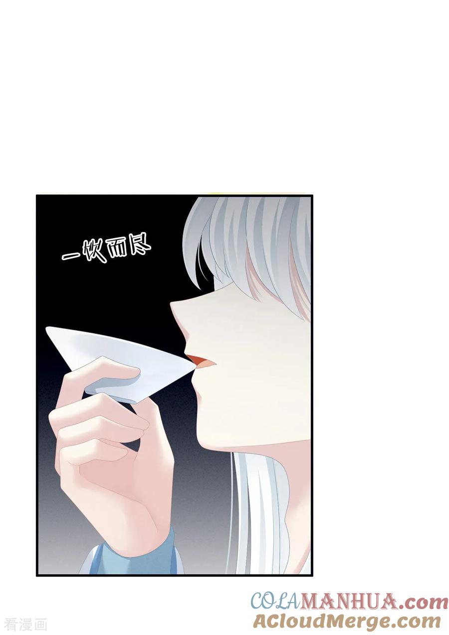 《女帝的后宫》第120话 很想蹂躏 第34页