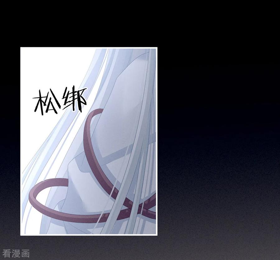 《女帝的后宫》第120话 很想蹂躏 第32页