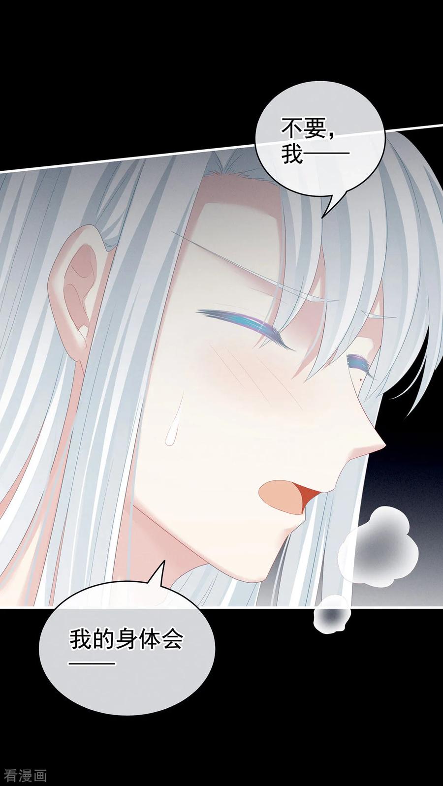 《女帝的后宫》第120话 很想蹂躏 第27页