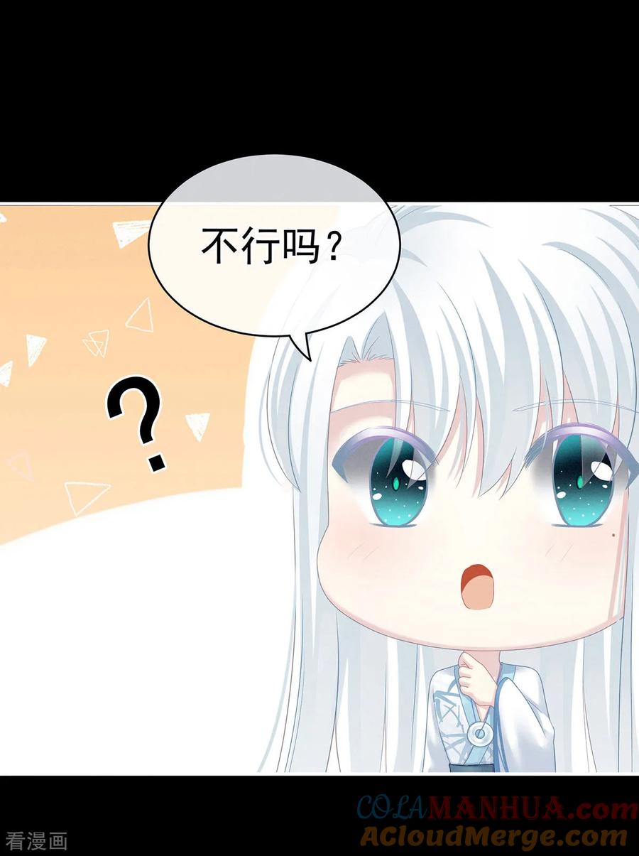《女帝的后宫》第120话 很想蹂躏 第4页